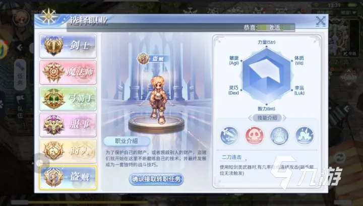 巴風(fēng)特之怒攻略 巴風(fēng)特之怒新手怎么玩
