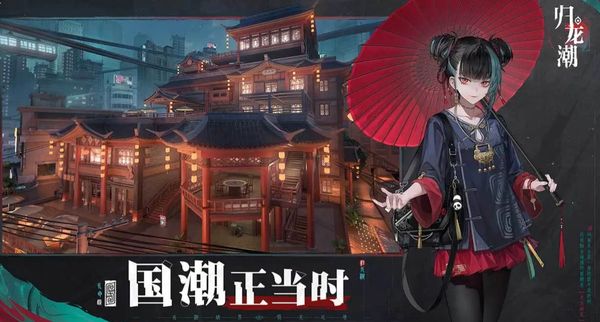 归龙潮是什么类型游戏 归龙潮配置要求很高吗