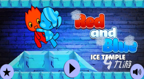 冰火人手机版双人游戏推荐 超好玩的冰火人手游分享