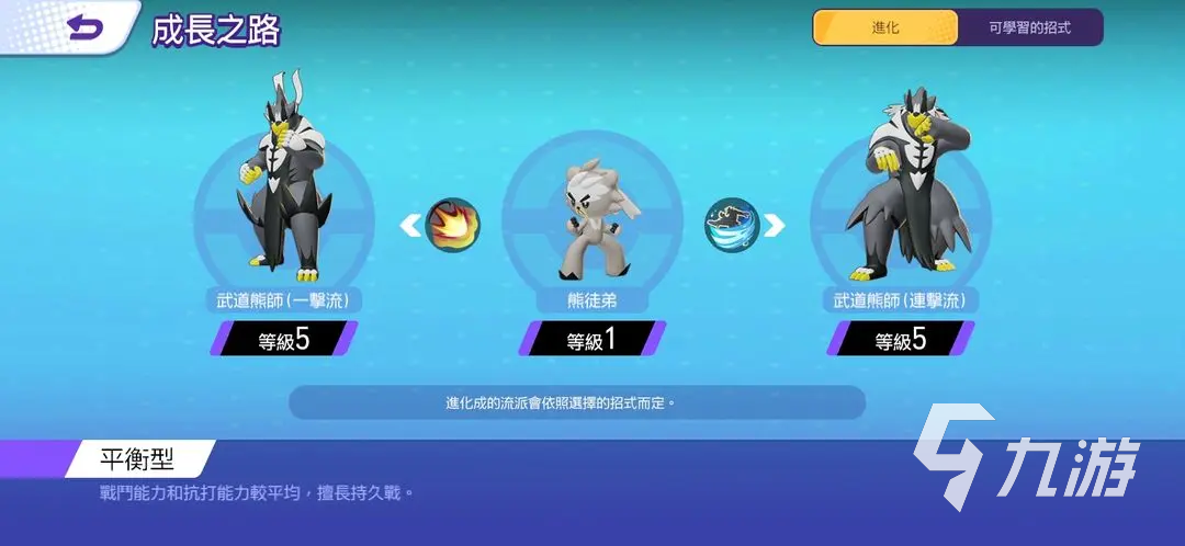 宝可梦大集结苍响怎么玩 宝可梦大集结苍响玩法介绍
