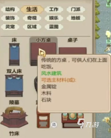 了不起的修仙模拟器手机版大凶房怎么建 大凶房建造方法说明