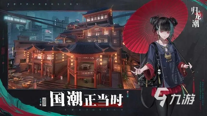 归龙潮预约奖励有什么 归龙潮预约奖励分享