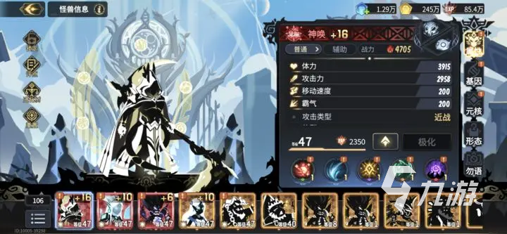 超进化物语2神唤如何培养 超进化物语2神唤养成攻略