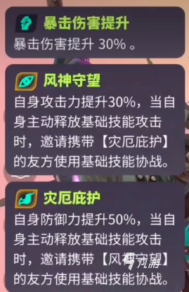 眾神派對(duì)利亞姆是誰 眾神派對(duì)利亞姆介紹