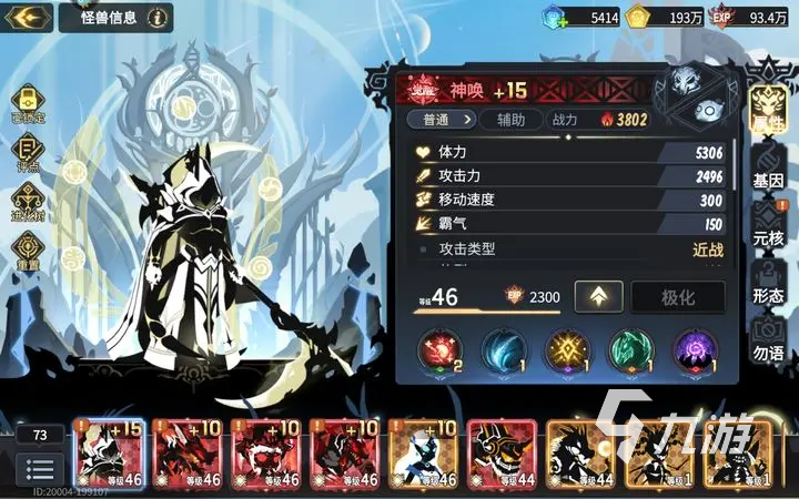 超进化物语2神唤如何培养 超进化物语2神唤养成攻略
