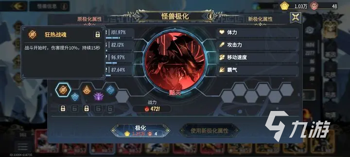 超进化物语2黯灭怎么样 超进化物语2黯灭强度一览