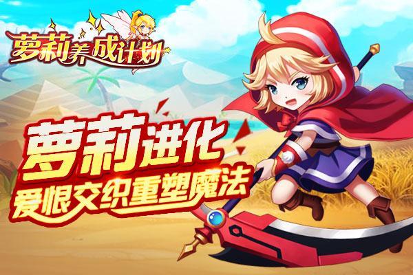 一个收留小女孩的养成游戏叫什么2023 好玩的养成游戏推荐截图