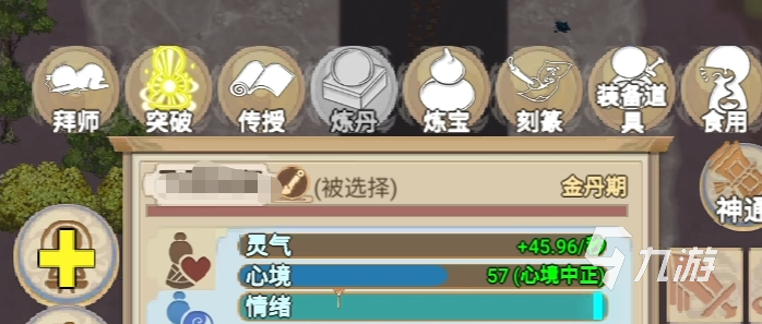 了不起的修仙模拟器手机版纯阳无极功法怎么获得 纯阳无极功法获取方法介绍