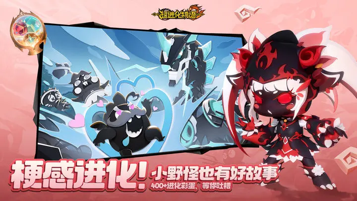 超进化物语2怪兽觉醒是什么 超进化物语2怪兽觉醒详情介绍截图