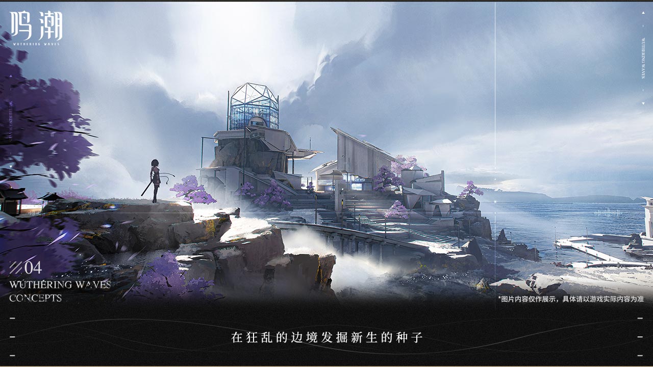 2023年即将公测的手游有哪些 人气较高的即将公测的手游推荐截图