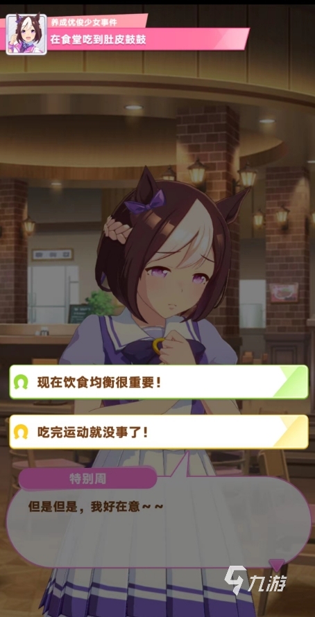 闪耀优俊少女事件选择攻略 闪耀优俊少女特殊事件一览