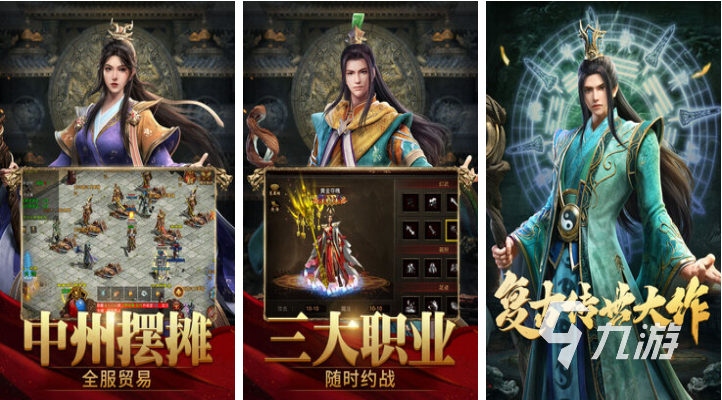 免费的合击版传奇手游大全 流行的传奇手游前五2023
