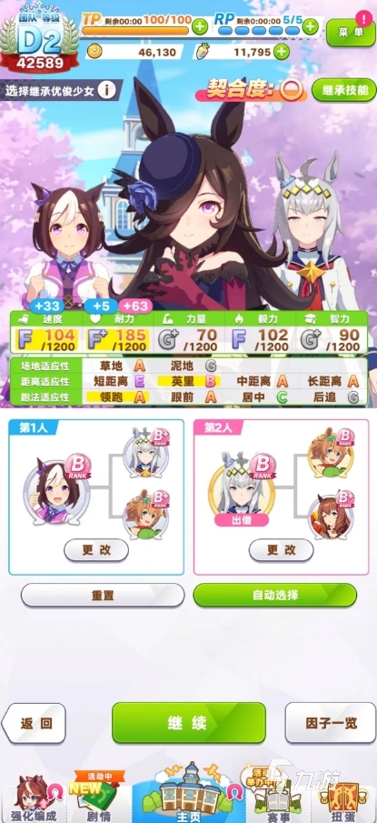 闪耀优俊少女因子系统介绍 闪耀优俊少女因子育成攻略