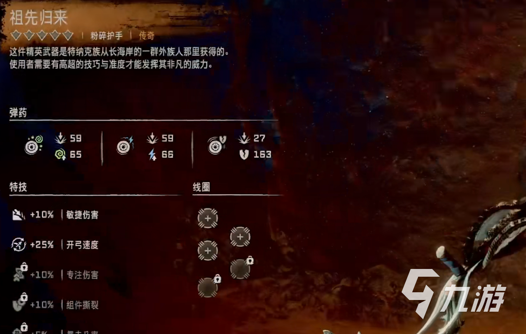 地平线西之绝境最强武器怎么选 地平线西之绝境武器推荐