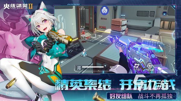 火线精英2实战训练模式怎么玩 火线精英2生化模式实战训练介绍