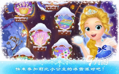 可爱的公主游戏推荐2023 超有趣的公主手游汇总