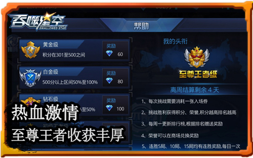 抡起大斧PK《吞噬星空》打响巨斧战场？吞噬星空内容分享