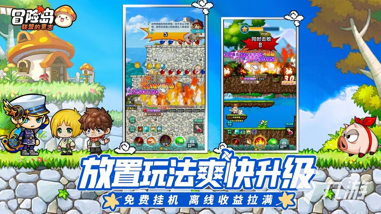 冒险岛联盟的意志爆破手技能有哪些 爆破手技能效果介绍