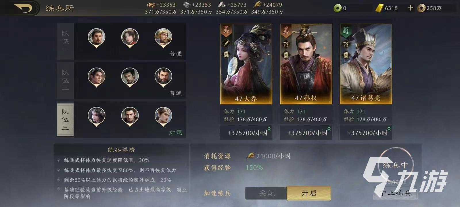 三国谋定天下自动连地怎么用 三国谋定天下自动连地玩法详解