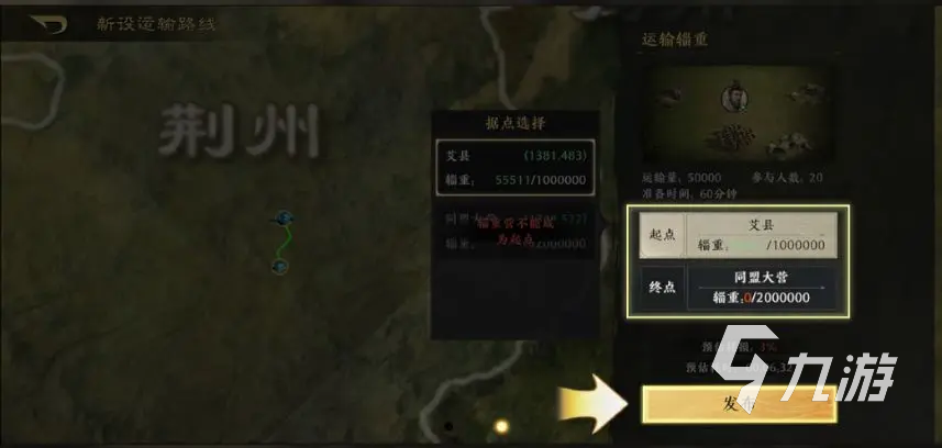 三国谋定天下辎重系统怎么玩 三国谋定天下辎重系统玩法攻略分享