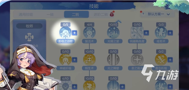 仙境傳說(shuō)愛(ài)如初見(jiàn)牧師怎么玩 仙境傳說(shuō)愛(ài)如初見(jiàn)牧師攻略