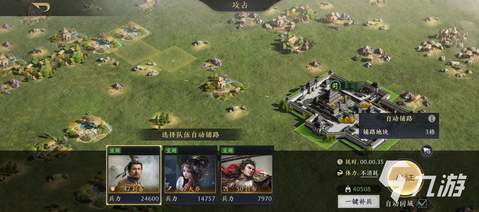 三国谋定天下自动连地怎么用 三国谋定天下自动连地玩法详解