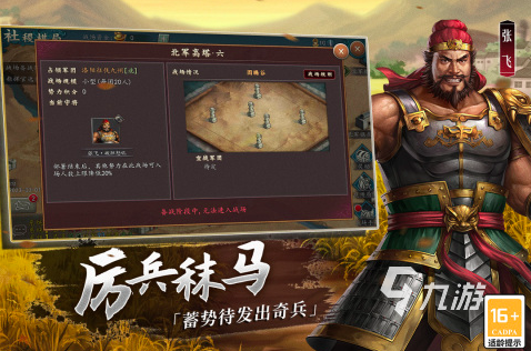 2024好玩的古代战争手游有哪些 超耐玩的国战手游top5