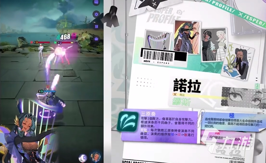 众神派对诺拉是谁 众神派对角色诺拉详解