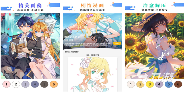 有意思的填色游戏介绍 超好玩的填色手游盘点2023
