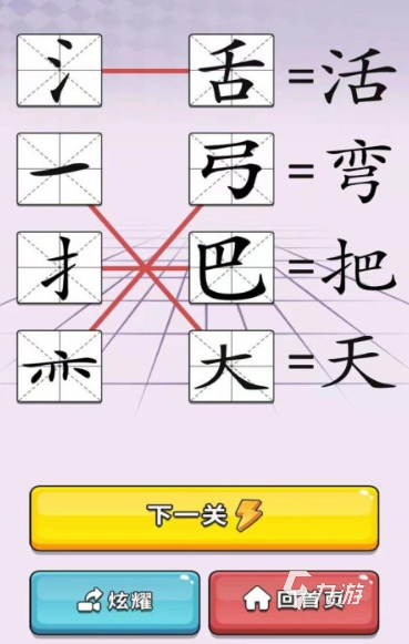 好玩的識(shí)字游戲推薦2024 最有趣的識(shí)字手游盤(pán)點(diǎn)