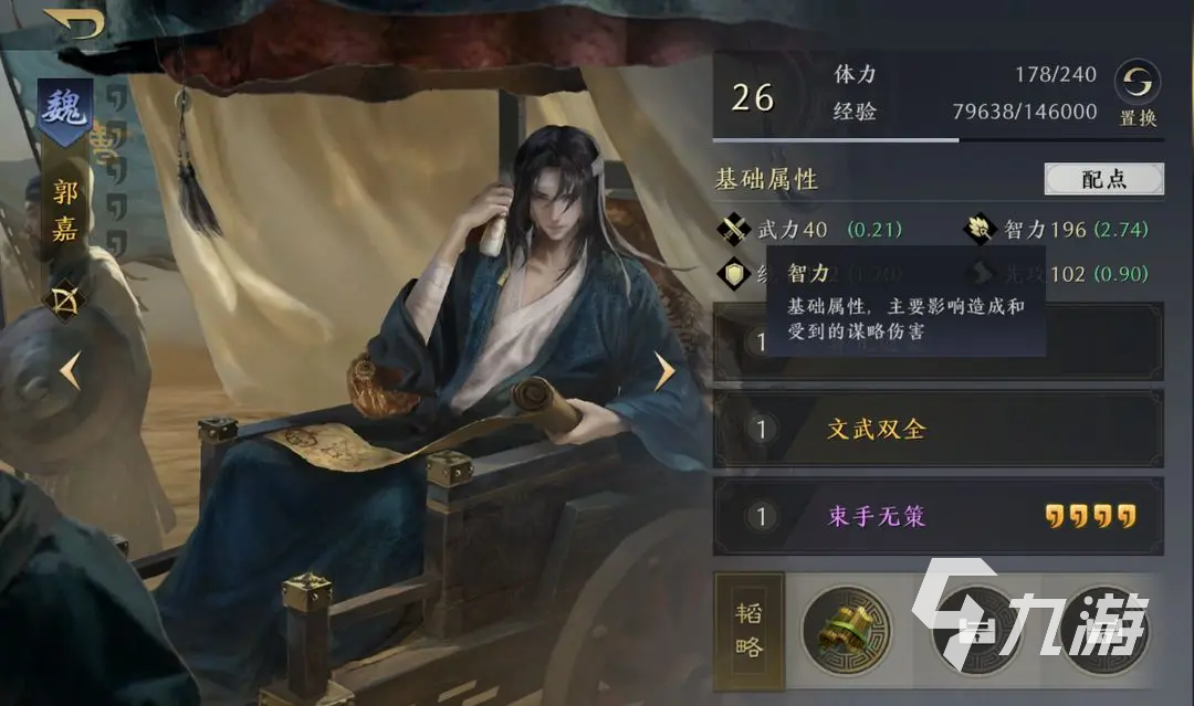 三国谋定天下攻城与拆迁系统怎么玩 攻城与拆迁系统玩法介绍​