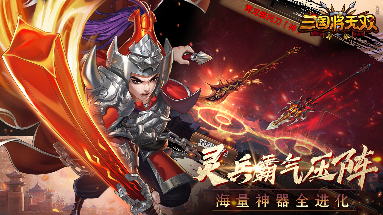 好玩的三国回合制手游有哪些2024 热门的三国回合制游戏合集截图