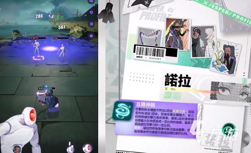 众神派对诺拉是谁 众神派对角色诺拉详解