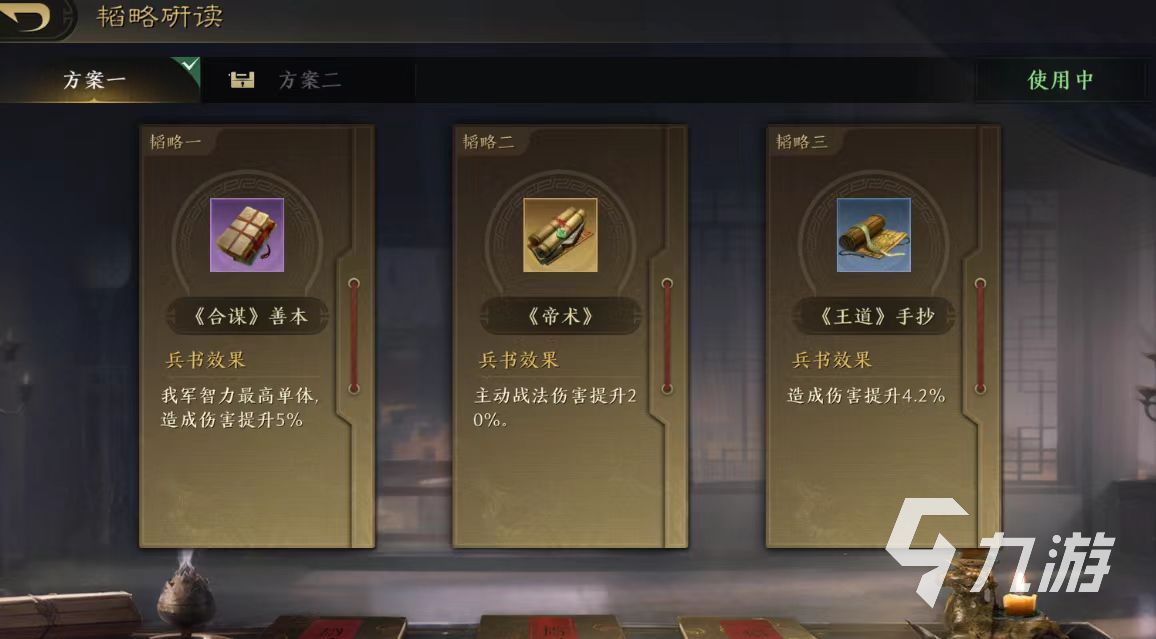 三国谋定天下武将怎么养成 三国谋定天下武将养成系统详解