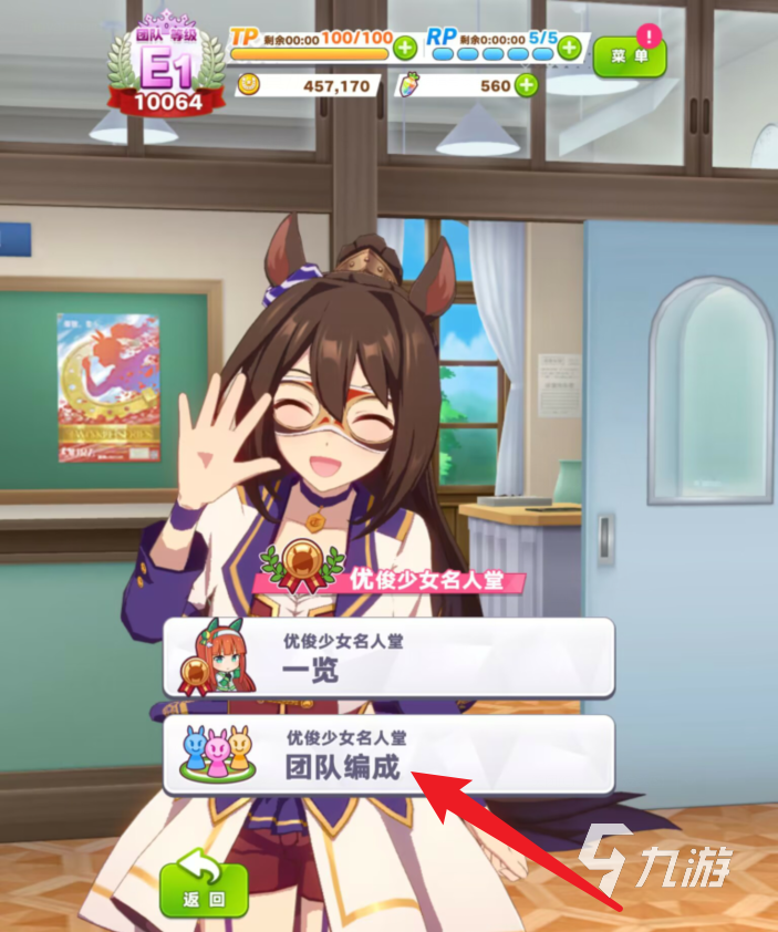 閃耀優(yōu)俊少女編隊(duì)攻略 閃耀優(yōu)俊少女怎么編隊(duì)
