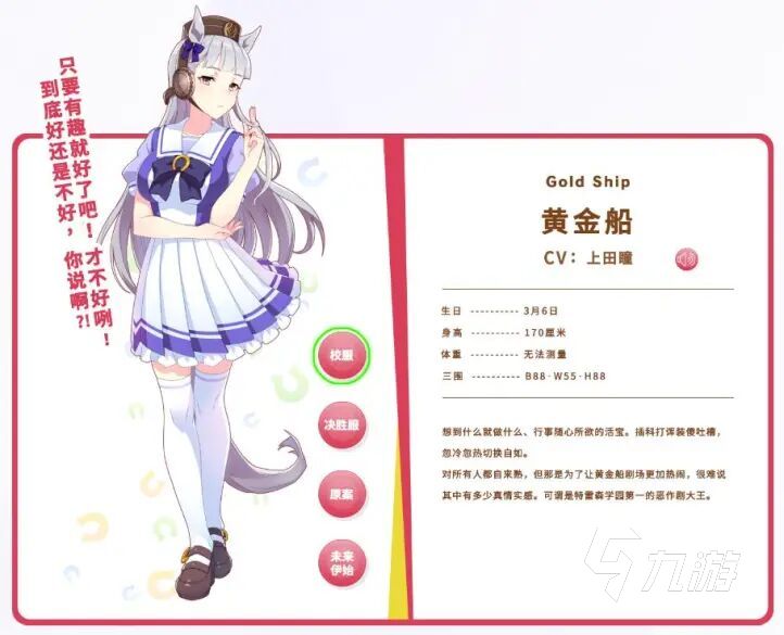 閃耀優(yōu)俊少女編隊(duì)攻略 閃耀優(yōu)俊少女怎么編隊(duì)