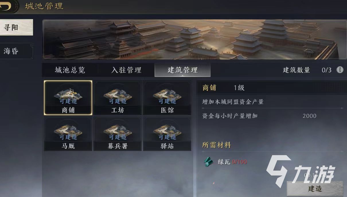 三国谋定天下怎么立国 三国谋定天下立国玩法攻略