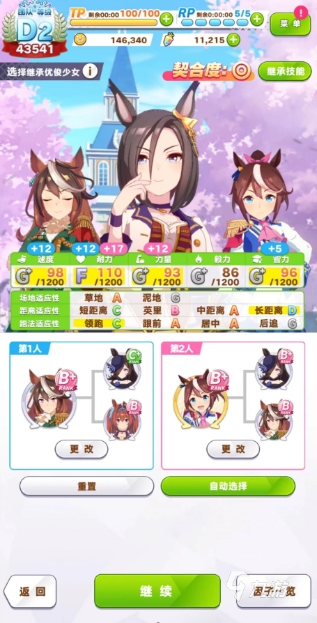 闪耀优俊少女气槽怎么养 闪耀优俊少女气槽育成攻略