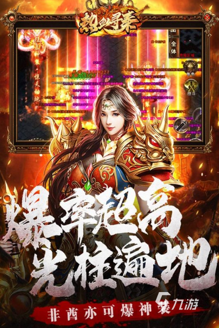 2024哪個傳奇手游好玩 最熱血的傳奇手游大盤點