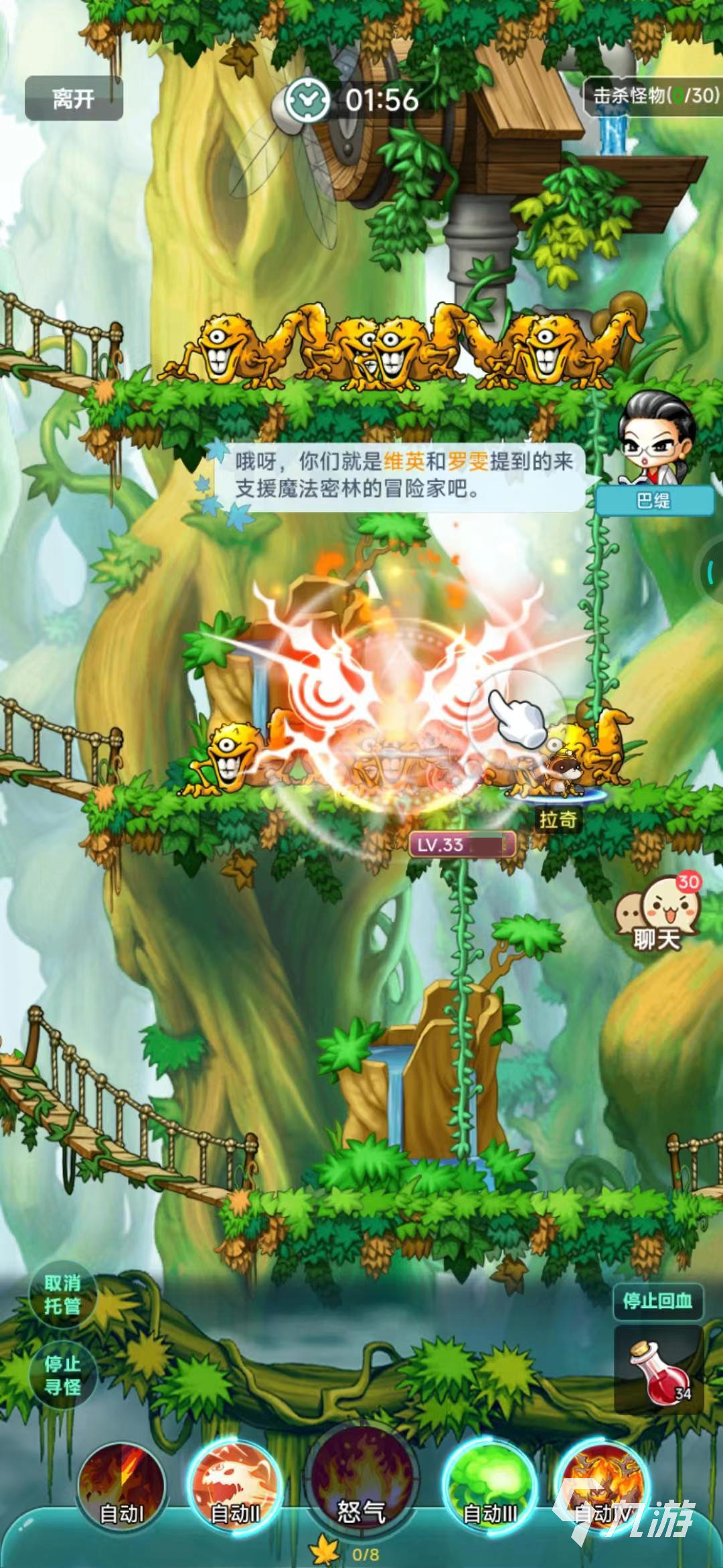 冒险岛联盟的意志机械师技能怎么样 机械师技能效果介绍