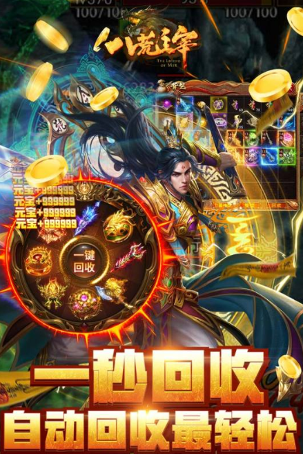 2024哪个传奇手游好玩 最热血的传奇手游大盘点截图