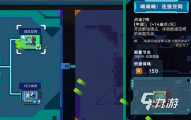 砰砰军团第12关怎么过 砰砰军团第12关过关方式分享
