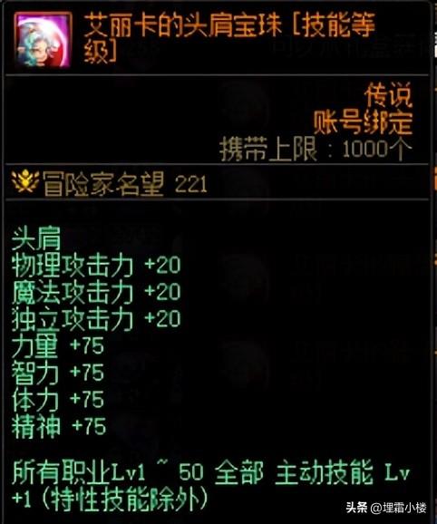 dnf传说卡片怎么升级（dnf传说卡片最划算升级推荐）「知识库」