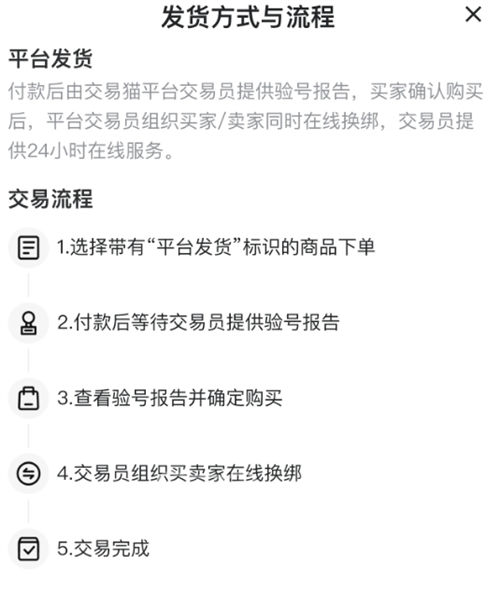 火影忍者手游賬號交易平臺推薦 正規(guī)的火影忍者手游賬號買賣APP分享