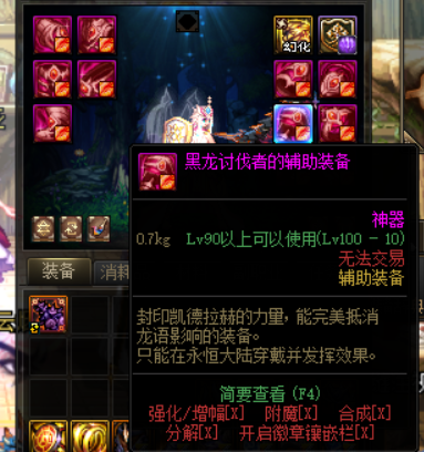 DNF回歸玩家裝備怎么獲取