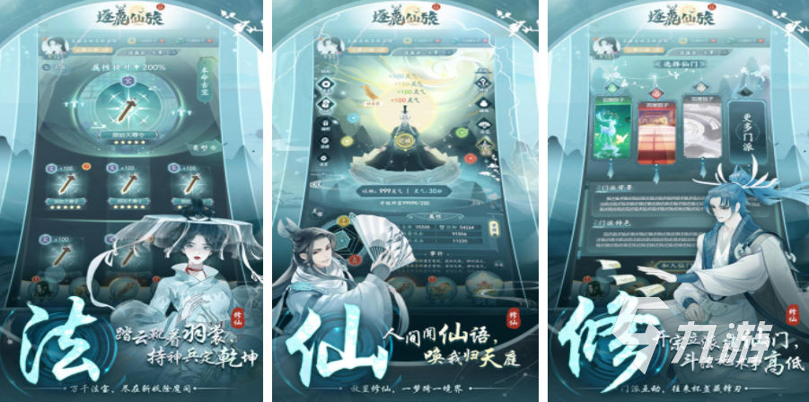 好玩的仙侠游戏介绍 2024热门的仙侠游戏下载大全