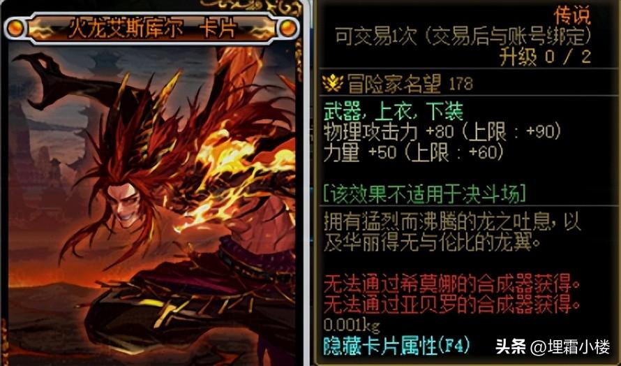 dnf传说卡片怎么升级（dnf传说卡片最划算升级推荐）「知识库」