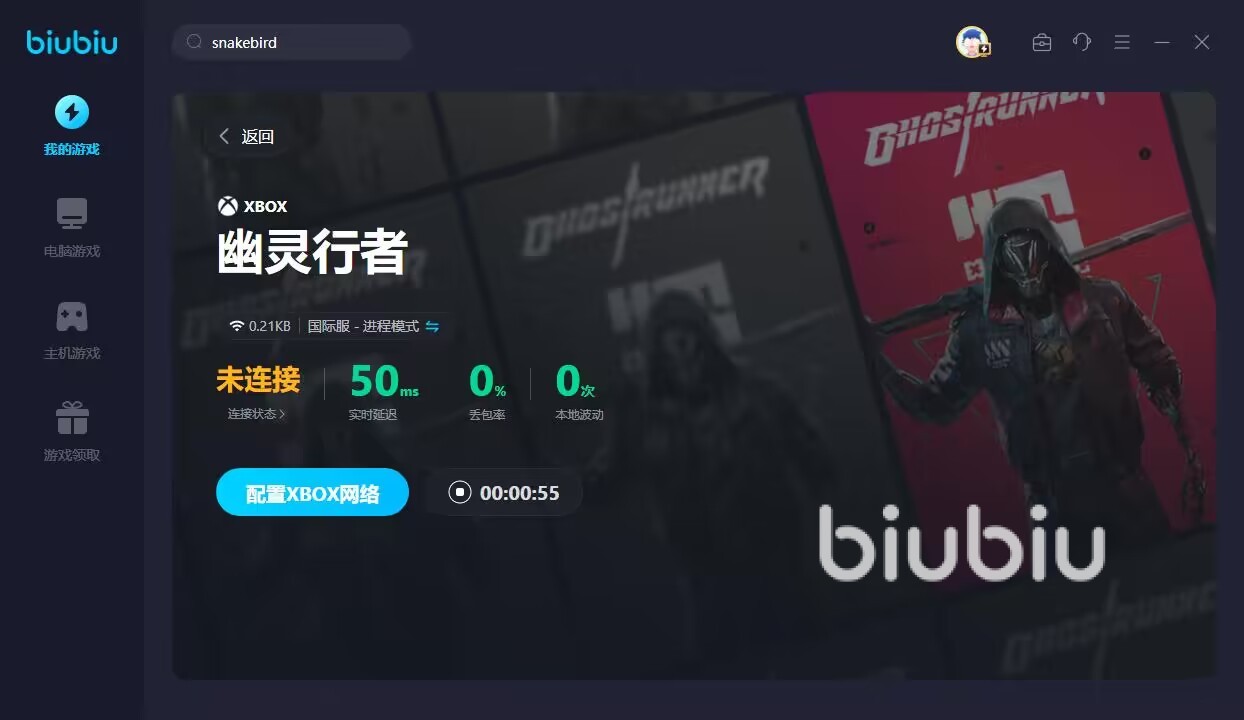 Ghostrunner加速器下载哪个好用 幽灵行者好用的加速器下载推荐