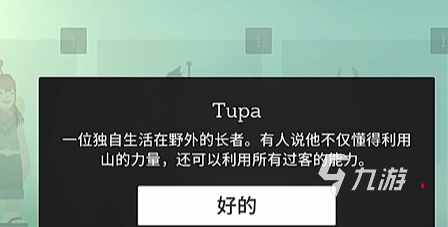 阿尔托的冒险长者怎么获得 阿尔托的冒险长者获取方法说明