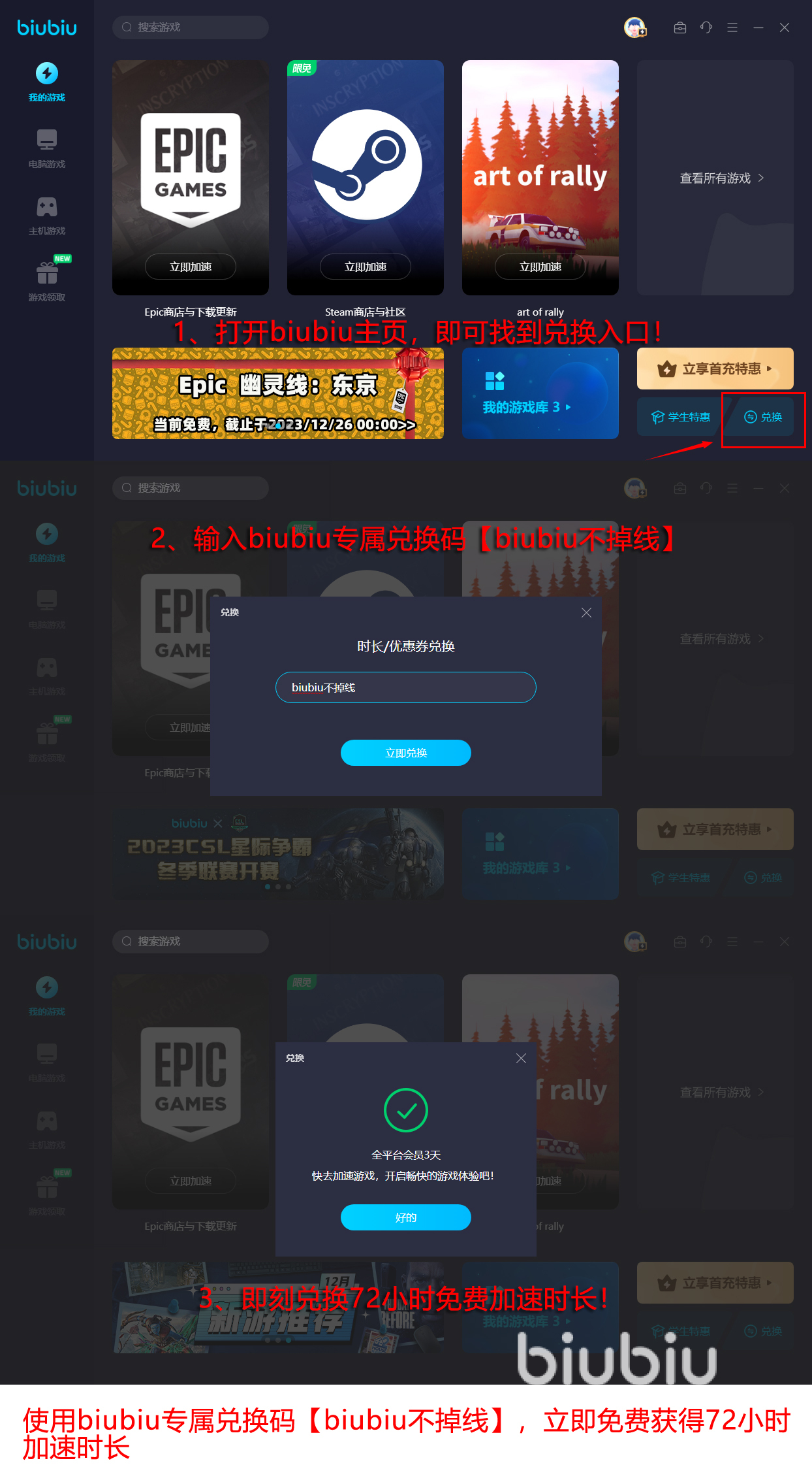 EscapeAcademy加速器下载哪个好 好用的逃脱学院加速器推荐